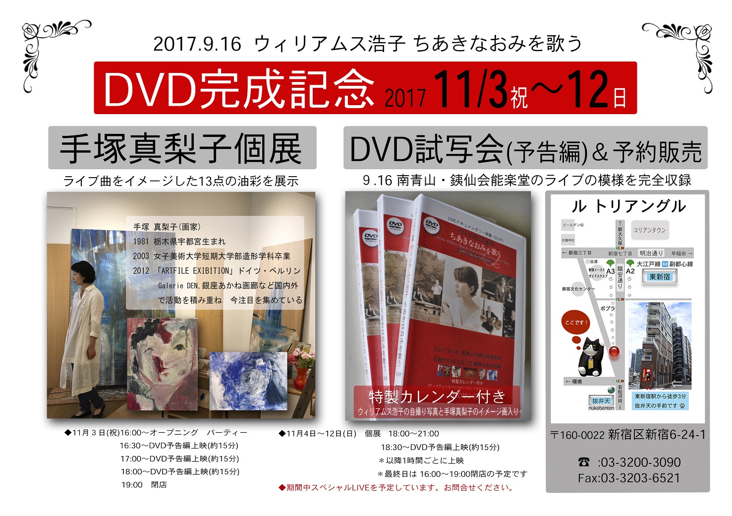 DVD発売記念　2-1.jpg